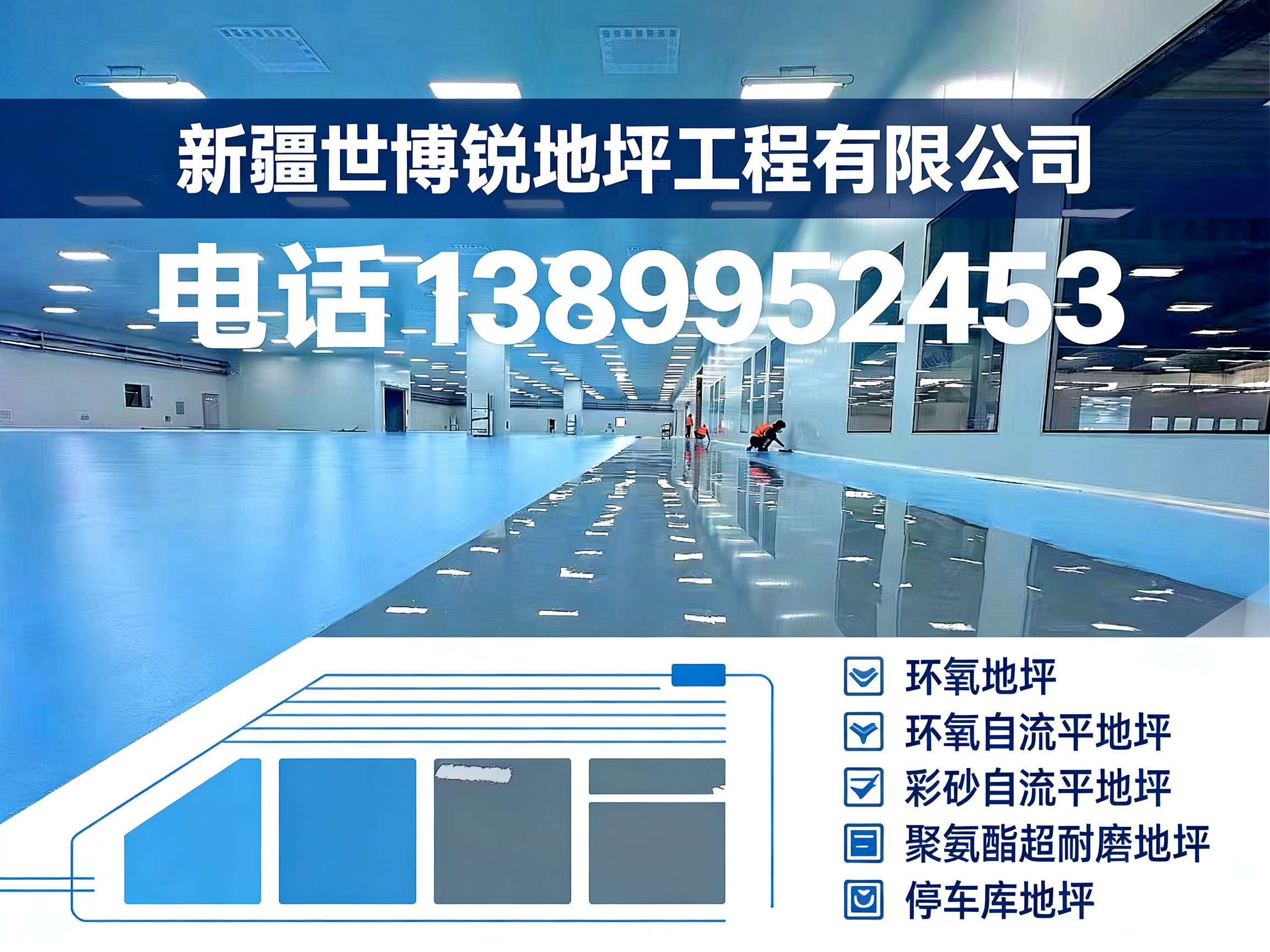 世博锐地坪北屯线上分站